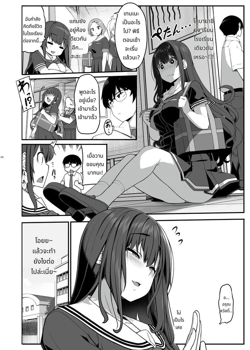 อายาซึกิ อามาเนะปิดหน้าแท้จริงแล้วรัก